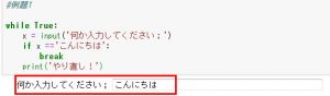 【Python入門】input関数の使い方について例題を使って解説