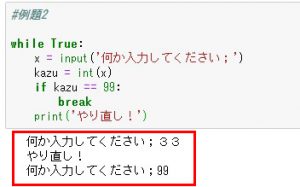【Python入門】input関数の使い方について例題を使って解説