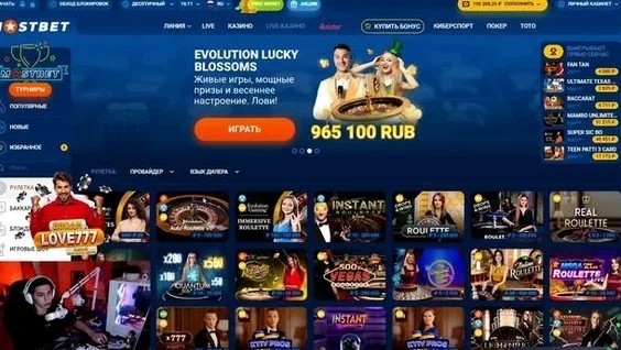 Мобильное приложение Mostbet