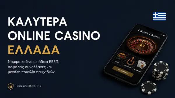 Mobile Live Casino Η Επαναστατική Εμπειρία του Καζίνο στο Χέρι σας
