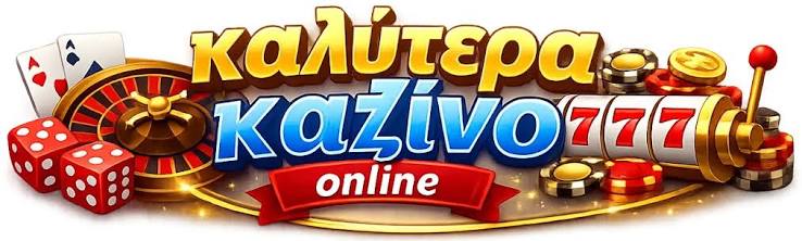 Νέα Casino στην Ελλάδα Μάθετε τα πάντα για τα τελευταία καζίνο Νέα Casino στην Ελλάδα Μάθετε τα πάντα για τα τελευταία καζίνο